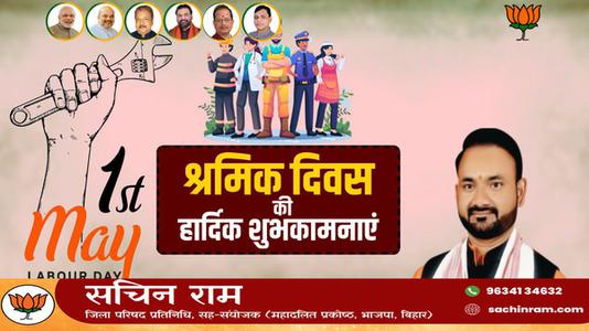 सचिन राम -प्रखर राष्ट्रवादी, उत्कृष्ट संगठनकर्ता व एकात्म मानवतावाद के प्रणेता   पंडित दीनदयाल उपाध्याय की जयंती पर  शत शत अभिनंदन