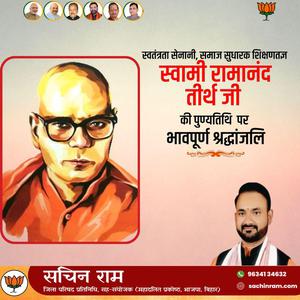 सचिन राम -हरयाली तीज की आप सभी को  हार्दिक शुभकामनायें