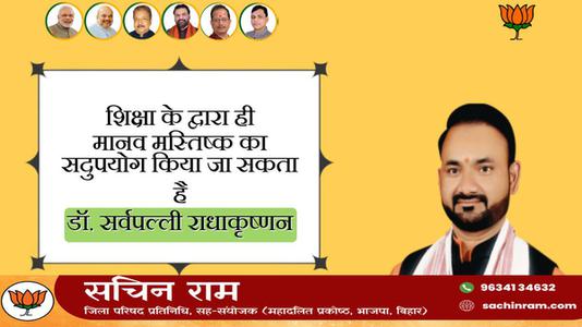 सचिन राम -मोरारजी देसाई जी की पुण्यतिथि  पर  विनम्र श्रद्धांजलि