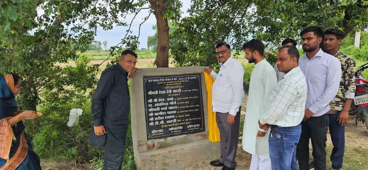 अंबियापुर क्षेत्र "सेफ डिग्री कॉलेज" के सड़क मार्ग निर्माण में फीता काटकर लोकार्पण समारोह का किया उद