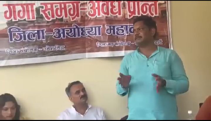 गंगा समग्र अयोध्या महानगर की इकाई गठन के सन्दर्भ में "महत्वपूर्ण बैठक" का किया आयोजन- विगत दिव