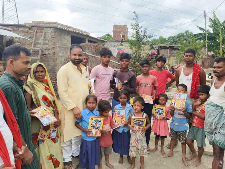 सकरा गनीपुर बेझा पंचायत महादलित बस्ती में स्कूली बच्चों के मध्य "शिक्षण एवं खेल सामग्री वितरण समारोह