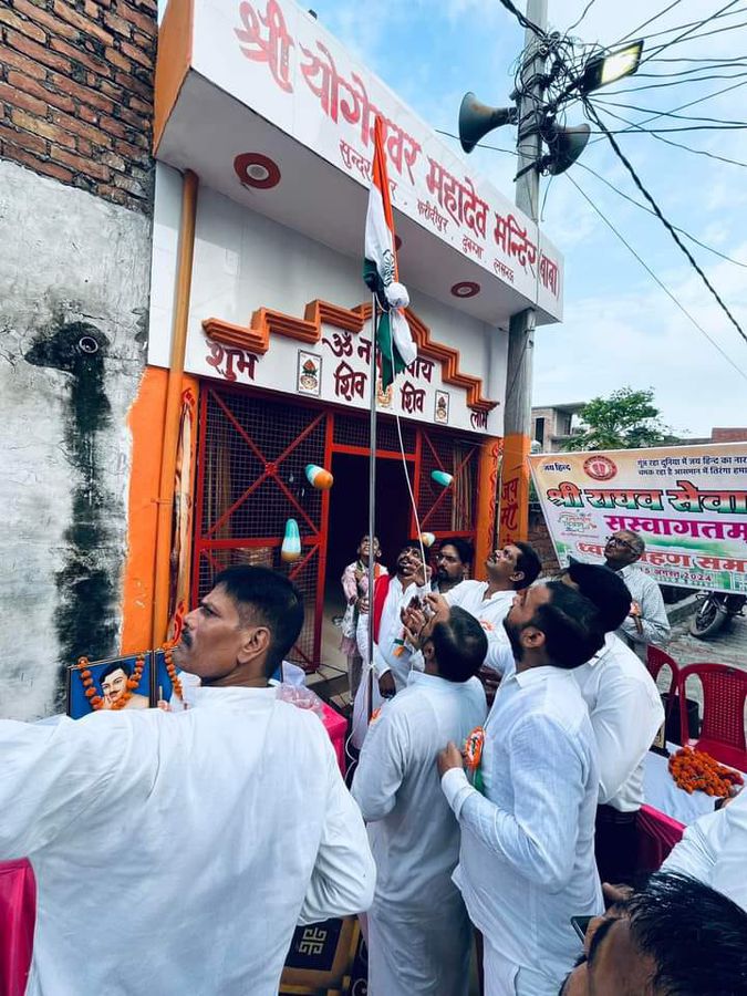 फ़रीदीपुर श्री योगेश्वर महादेव मंदिर में पर्यावरण रक्षा संकल्प के साथ "ध्वजारोहण समारोह" का किया आयोज