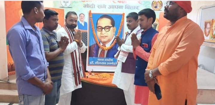 भाजपा जिला कार्यालय में मनाई गयी, डाॅ. भीमराव अम्बेडकर की 133वीं जयंती-बीते दिवस बिहार प्रदेश के भाज
