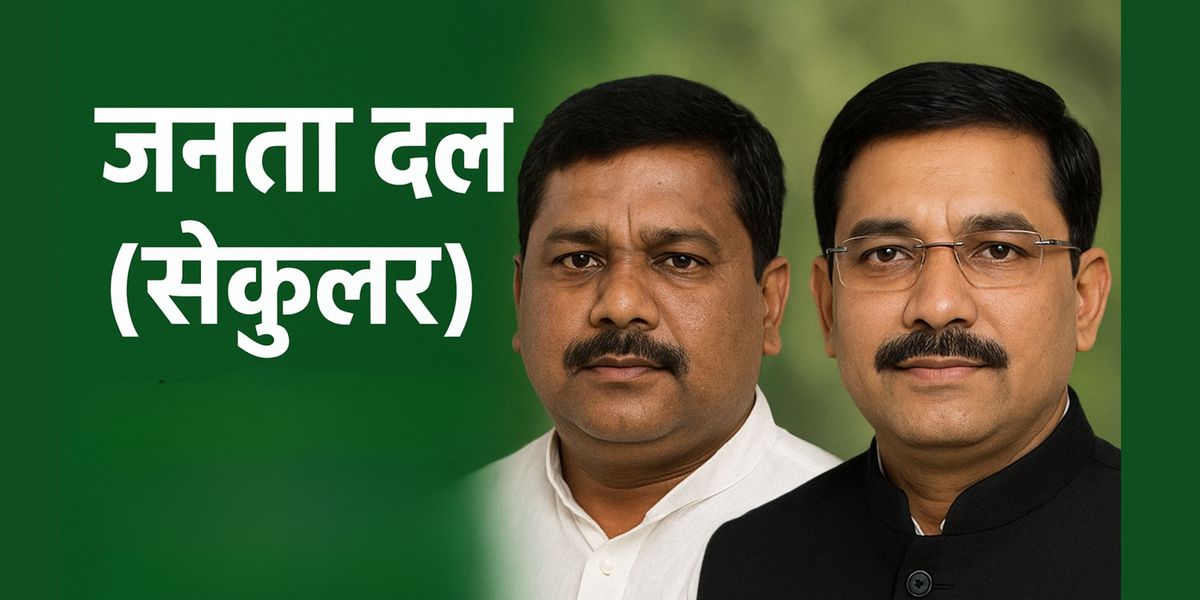 The Janata Dal (Secular)